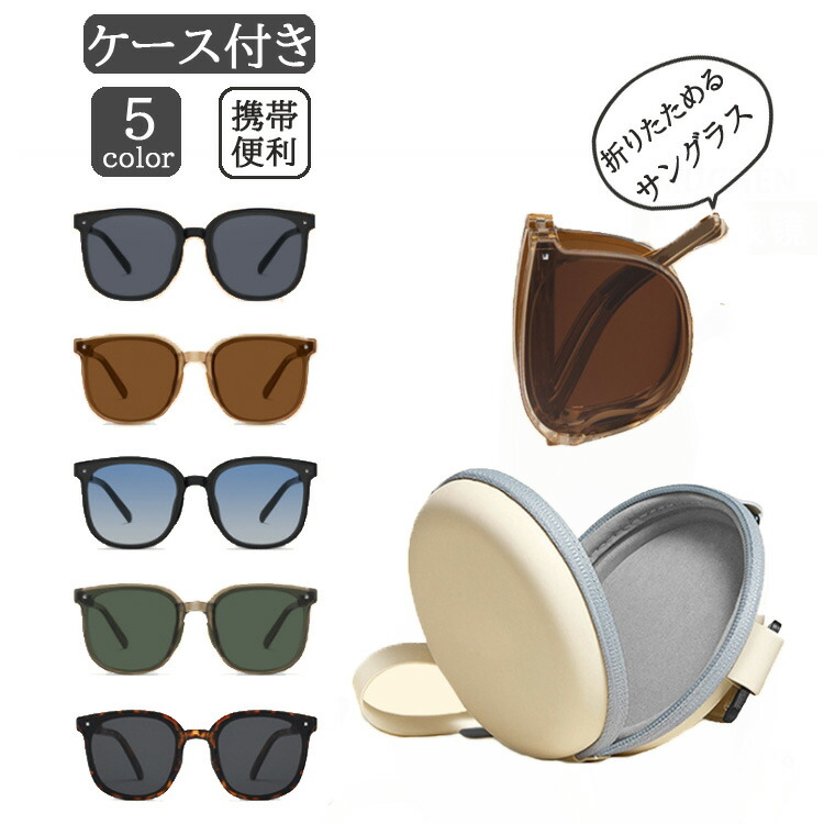 楽天市場】IZONE NEW YORK 折りたたみ サングラスケース カラビナ