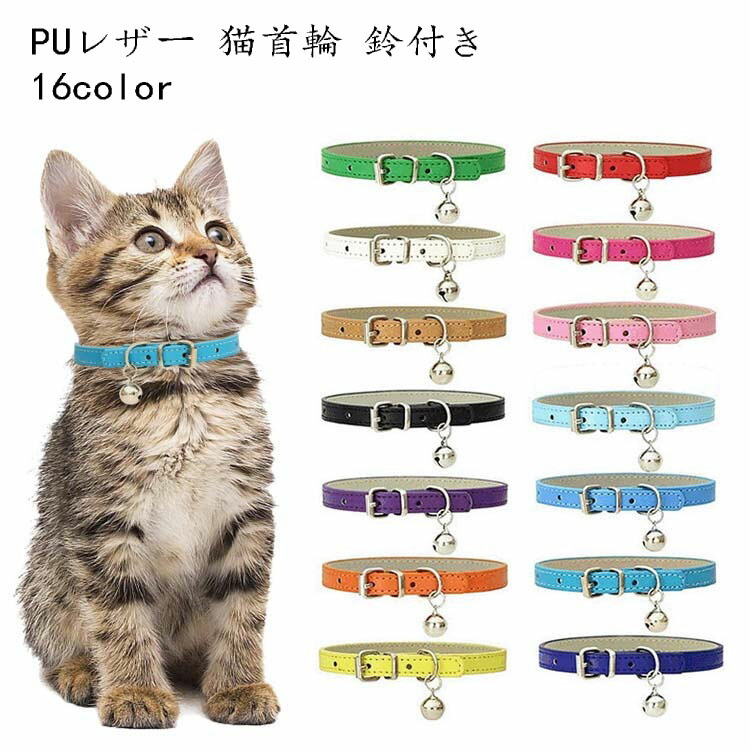 ss55、ジューンブライド、シングルリボン(⑤)わんちゃん猫ちゃん用首輪 wff1323_1.jpg