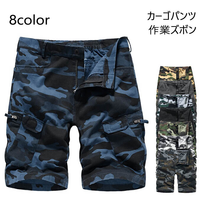 半ズボン 半パン 春服 春 ブラック ズボン パンツ ポケット付き 18W 楽天市場】寅壱 カーゴハーフパンツ ストレッチパンツ 1212-241