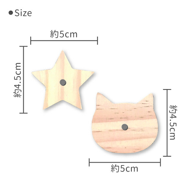 楽天市場 Kokoni 木製 マグネット 星 ネコ ほし ねこ スターモチーフsta Rcat 木製雑貨 磁石 インテリア ナチュラルインテリア 星雑貨 ネコ雑貨 ナチュラル雑貨 Kokoni
