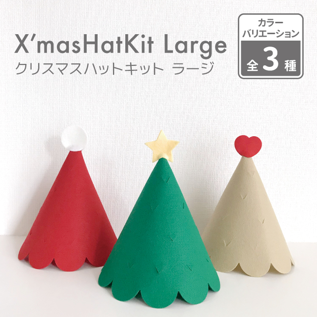 ライフル 水っぽい 同封する クリスマス 帽子 子供 - aimu-academy.jp