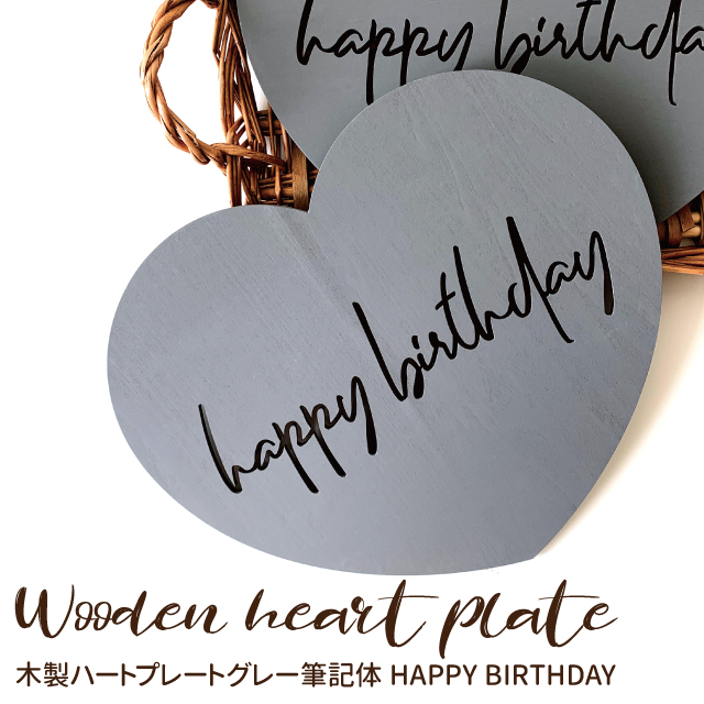 楽天市場 Kokoni オリジナルデザイン 値下げしました 木製 誕生日 筆記体 Happybirthday Happybirthday ハッピーバースディ 誕生日 飾り付け 飾り パーティーグッズ オーナメント ガーランド インテリア 木 ウッド パーティ お祝い Wood Kokoni