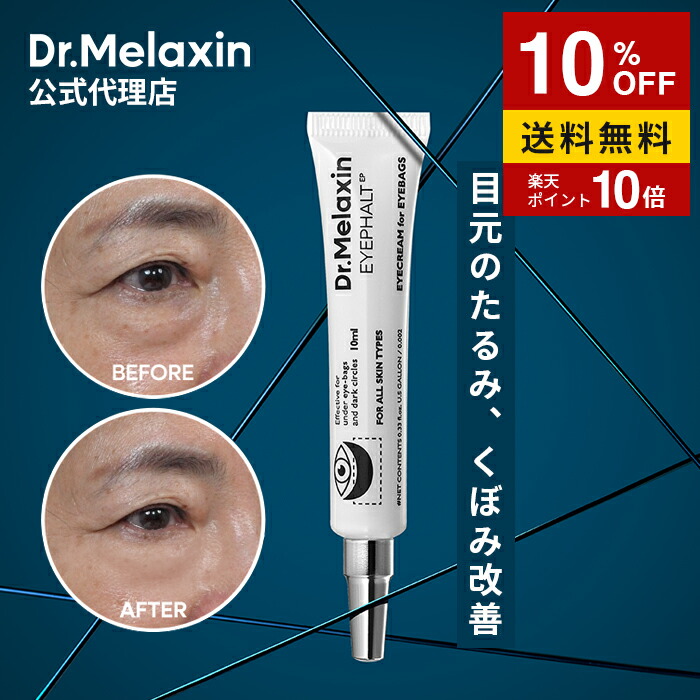 MAISON DR アイクリーム