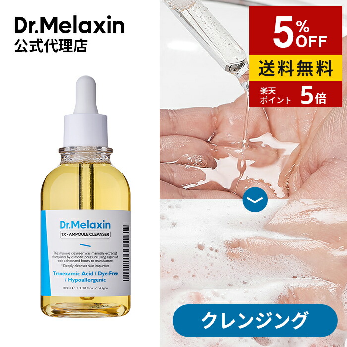 楽天市場】ND_【 Dr.Melaxin 正規品 】【 ドクターメラクチン