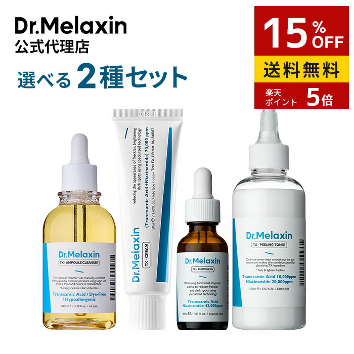 Amazon.co.jp: Dr.Melaxin(ドクターメラクチン) セメンリト