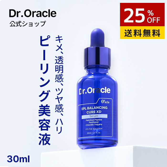 楽天市場】＼25％OFF+送料無料／【 Dr.Oracle 正規品