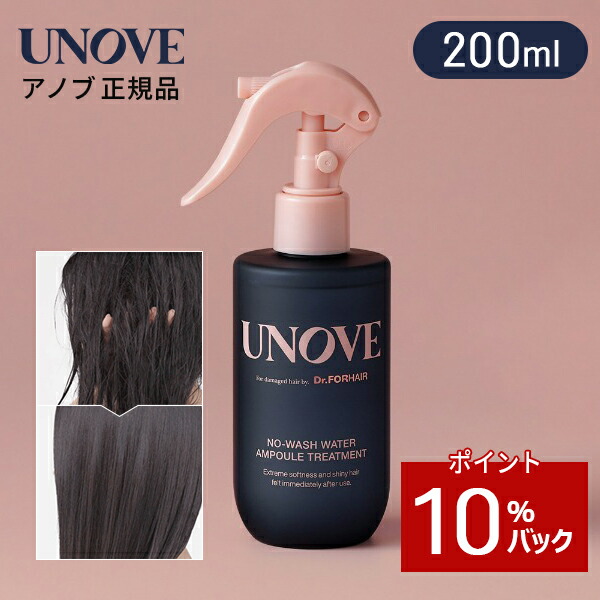 楽天市場】＼ポイント20％バック 17日09:59まで / 【 UNOVE 正規品 