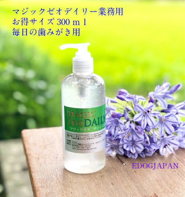 マジックゼオDAILY デイリー御勤め用300竓【犬用歯磨粉】【愛玩動物用歯磨剤ジェル】お得大きさ