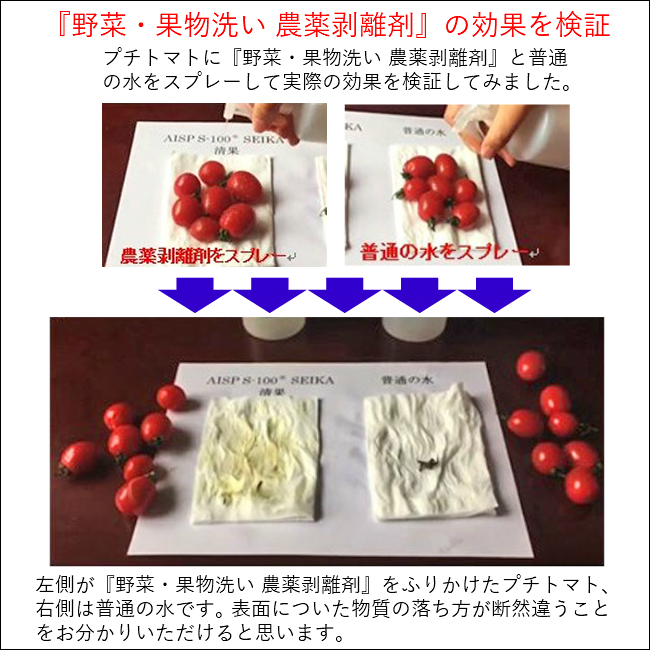 楽天市場 農薬剥離剤 野菜洗浄野菜洗浄剤 野菜用洗剤 野菜 果物 洗浄 やさい フルーツ くだもの ウィルス 農薬 ウイルス 除菌 剥離 除去 哺乳瓶 哺乳びん 吉川商会