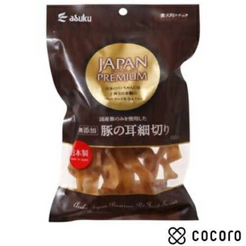 ジャパンプレミアム 豚の耳 細切り 150g 犬 おやつ ジャーキー 賞味期限 23年2月 日本未入荷