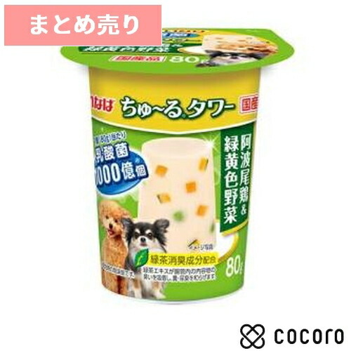 ★8個まとめ売り★いなば食品 ちゅ〜るタワー 阿波尾鶏緑黄色野菜 80g 犬 おやつ ◆賞味期限 2023年9月