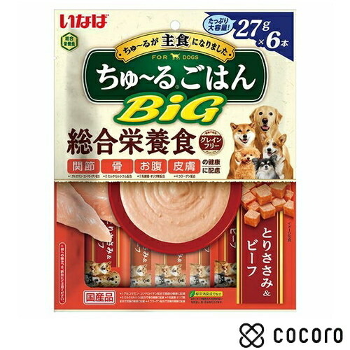 いなば 犬用ちゅ〜る ごはんBigとりささみビーフ 27gX6 犬 ドッグフード えさ 餌 ウェット ◆賞味期限 2023年10月