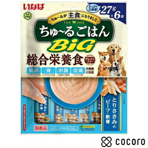 逆輸入 いなば 犬用ちゅ る ごはんbigささみビーフ軟骨 27gx6 犬 ドッグフード えさ 餌 ウェット 賞味期限 23年10月