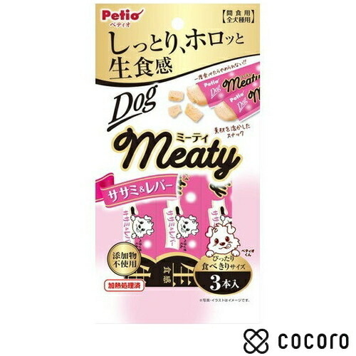 ペティオ Meaty ササミ レバー 犬 おやつ 3本入 ミーティ