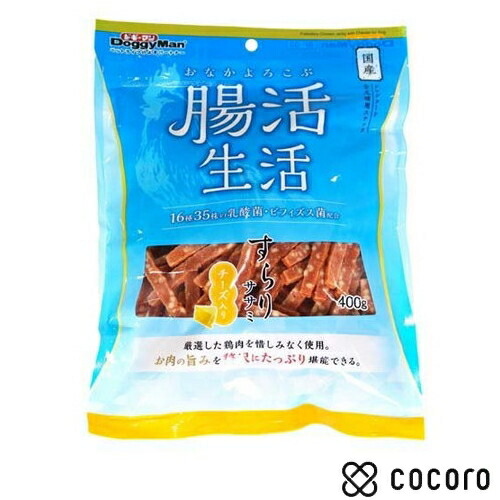 95円 高品質の人気 腸活生活 すらり チーズ入り 400g 犬 おやつ ジャーキー 賞味期限 23年2月