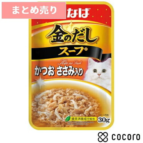 楽天市場】☆16個まとめ売り☆いなば 金のだしスープ かつお かにかま入り 30g 猫 キャットフード えさ ウェット ◇賞味期限 2025年2月 :  ペットフード・ペット用品のcocoro