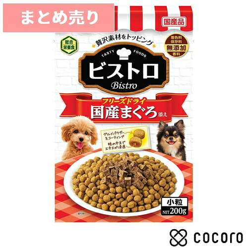 ★18個まとめ売り★スマック ビストロ フリーズドライ 国産まぐろ添え 200g 犬 ドッグフード えさ ドライ ◆賞味期限 2026年7月