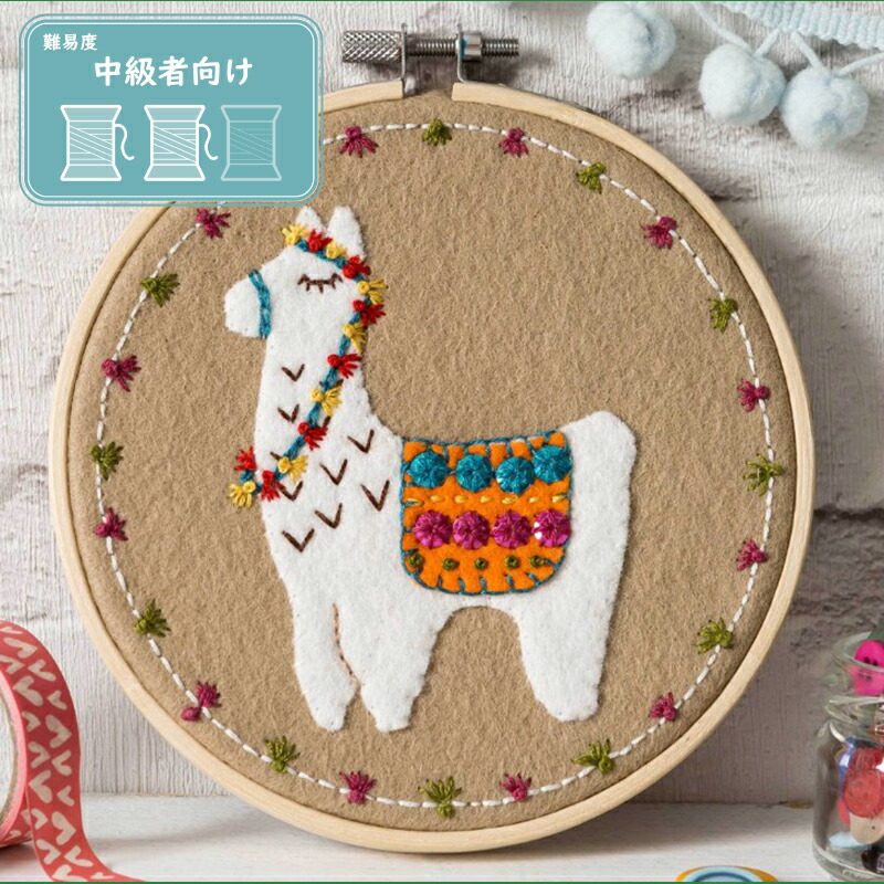 【イギリス製】 CORINNE LAPIERRE(コリーヌ・ラピエール) ウールミックスフェルト手芸フープキット(フープ同封) LLAMA APPLIQUE(ラマ・アップリケ)