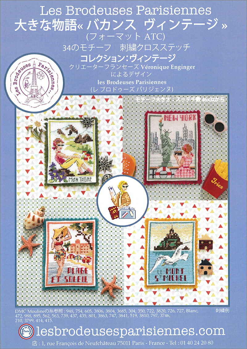 クロスステッチ 図案 MarjorieMassey 46