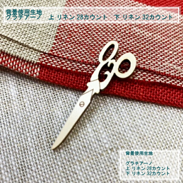 木製ボタン ハサミ アイボリー