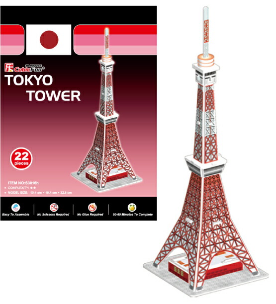 楽天市場】3Dパズル 東京タワー : ココロショップ