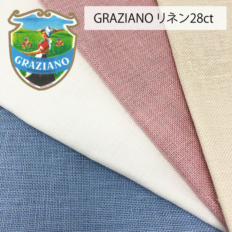 楽天市場】【GRAZIANO】50ｘ85cm リネン28カウント 無地カラー : ココロショップ