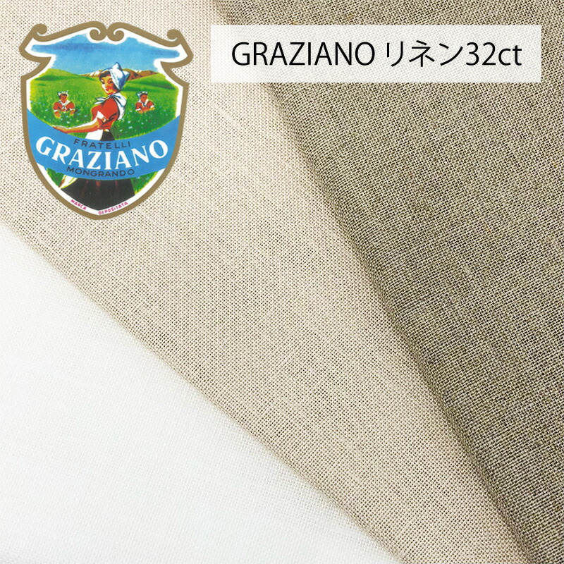 楽天市場】再入荷！【GRAZIANO(グラチアーノ)】リネン32カウント 無地