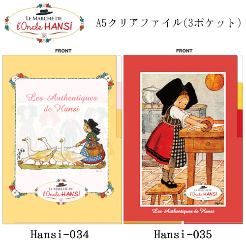 No.77 古書 洋書 絵本 アンティーク フランス アルザス ハンシ アンシ 希少 HANSi ハンジ アルザス 古書 アンティーク 洋書 児童書