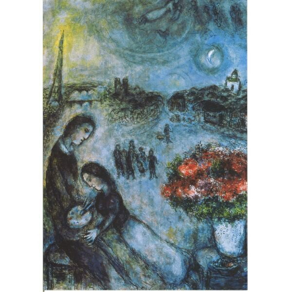 I様へ感謝お嫁入り‼️巨匠マルクシャガール「街の上で」リト➕ポストカードプレゼント Chagall シャガール - 名古屋市美術館 ミュージアムショップ