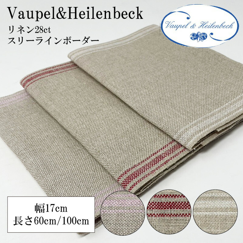楽天市場】DMC 刺繍布 リネン 28カウント（110目） IL9286BX