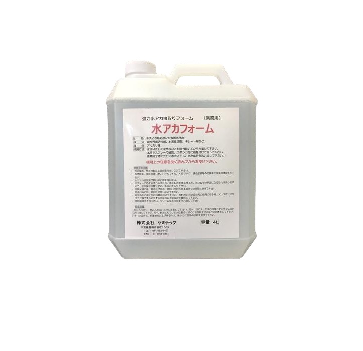 KEMITEC 水あか取ﾌｫｰﾑ 4L