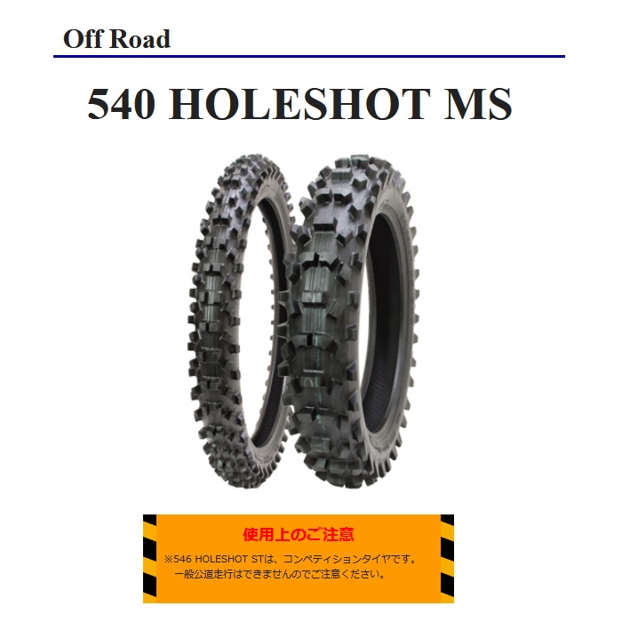 SHINKO 540 HOLESHOT MS リア 100/100-18 59M TT