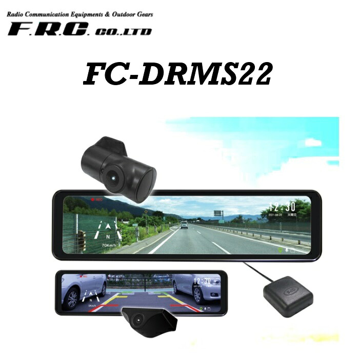 F.R.C. HDR リアカメラ FC-DRMS22RCAHDR