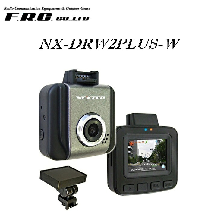 F.R.C. ドライブレコーダー（1カメラ・日本製/1年保証） NX-DRW2PLUS-W