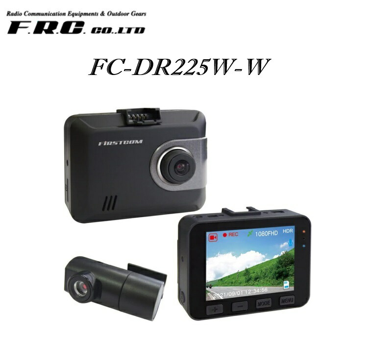 楽天市場】F.R.C. ドライブレコーダー（2カメラ・日本製/3年保証） FC