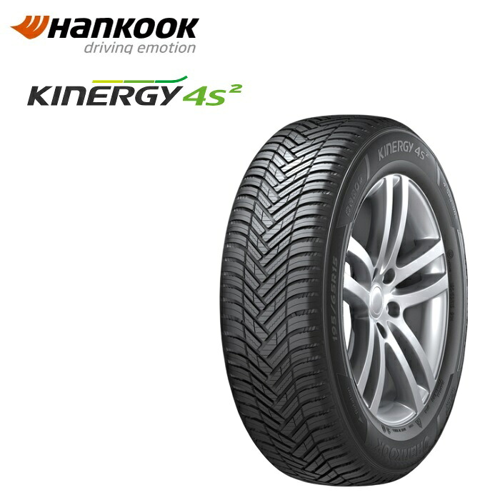 HANKOOK Kinergy 4S2 H750 165/60R15｜KOKOROオートパーツ店