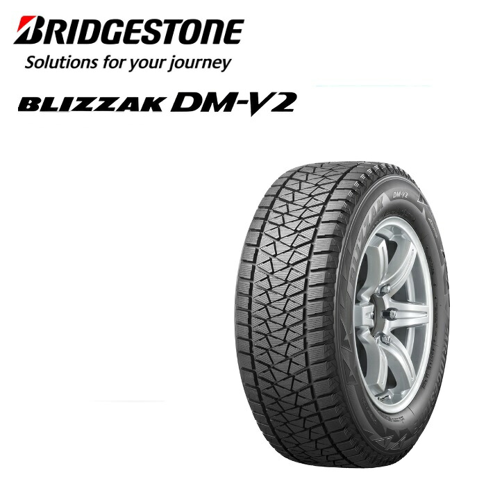 [ｽﾀｯﾄﾞﾚｽ] BRIDGESTONE BLIZZAK DM-V2 275/45R20 110Q XL [PXR00684]