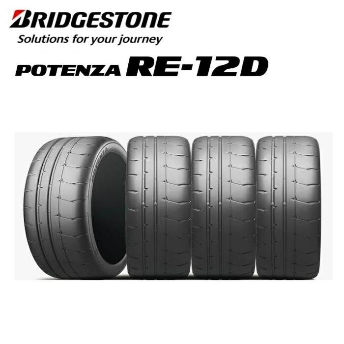 007　ブリヂストン　JGR 1ダース➕X 1ダース 楽天市場】BRIDGESTONE(ﾌﾞﾘﾁﾞｽﾄﾝ) POTENZA(ﾎﾟﾃﾝｻﾞ) S007A 265