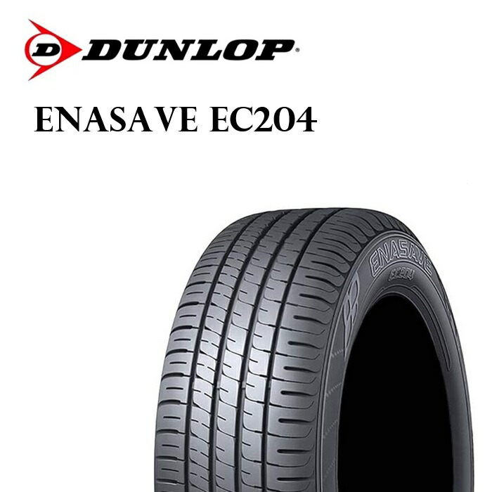 楽天市場】DUNLOP（ﾀﾞﾝﾛｯﾌﾟ） ENASAVE（ｴﾅｾｰﾌﾞ） EC204 165/60R15 77H