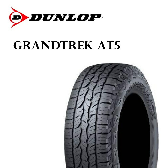 楽天市場】DUNLOP(ﾀﾞﾝﾛｯﾌﾟ) GRANDTREK(ｸﾞﾗﾝﾄﾚｯｸ) AT5 M+S ﾚｲｽﾞﾄﾞﾌﾞﾗｯｸ