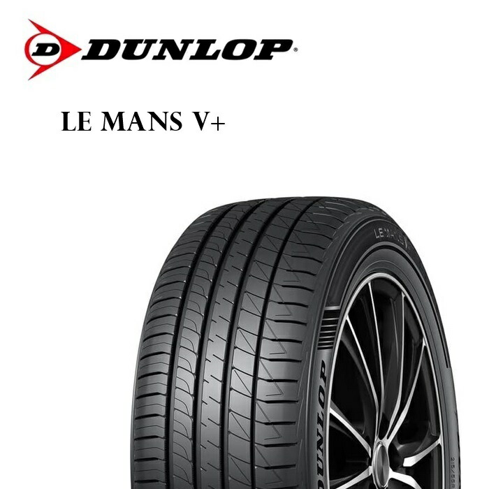 楽天市場】DUNLOP(ﾀﾞﾝﾛｯﾌﾟ) LE MANS 4(ﾙﾏﾝﾌｫｰ) LM704 235/45R17 94W