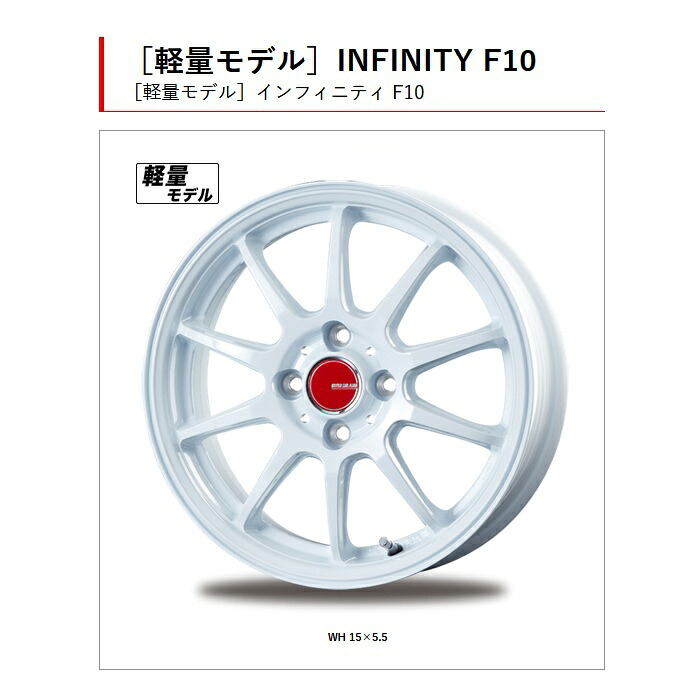 INFINITY F10 SIZE:17 7.0.5/114.3 +45 WH