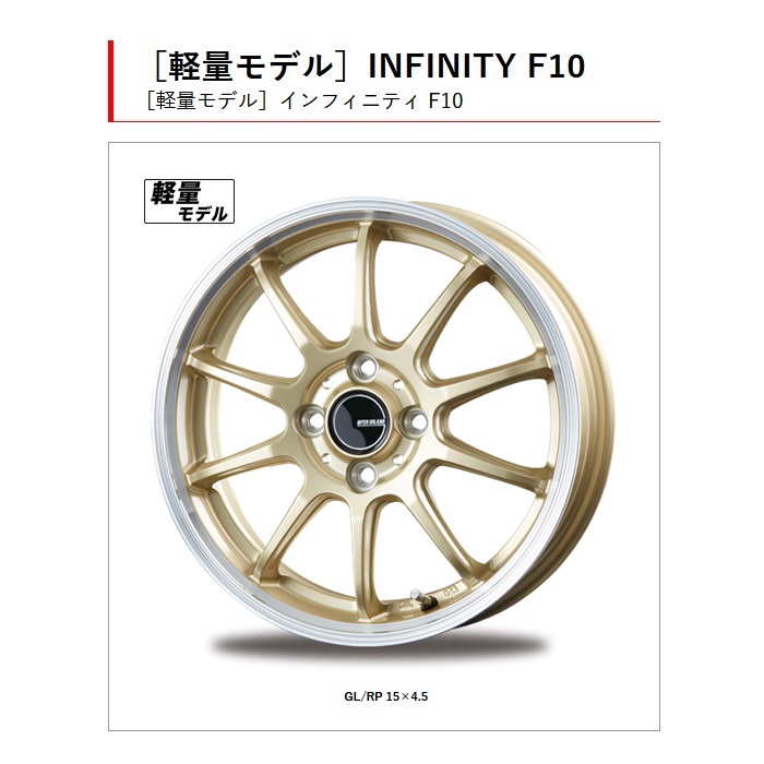 INFINITY F10 SIZE:17 7.0 4/100 +42 GL/RP|KOKOROオートパーツ店