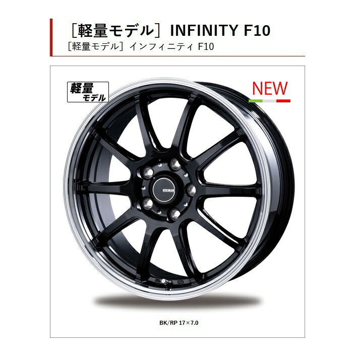 INFINITY F10 SIZE:17 7.0 5/114.3 +45 BK/RP