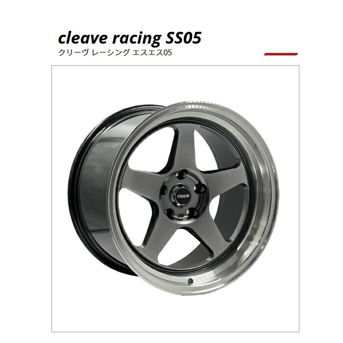 CLEAVE RACING SS05 SIZE:18X10.5 +15 5/114.3 ガンメタマシンド 19,835円