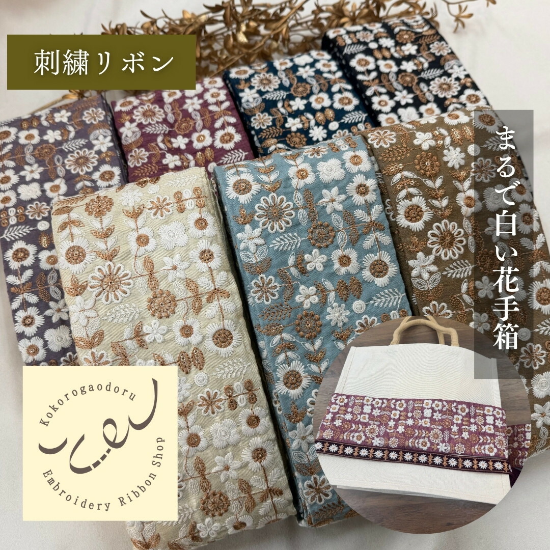 新入荷の刺しゅうシュロの葉