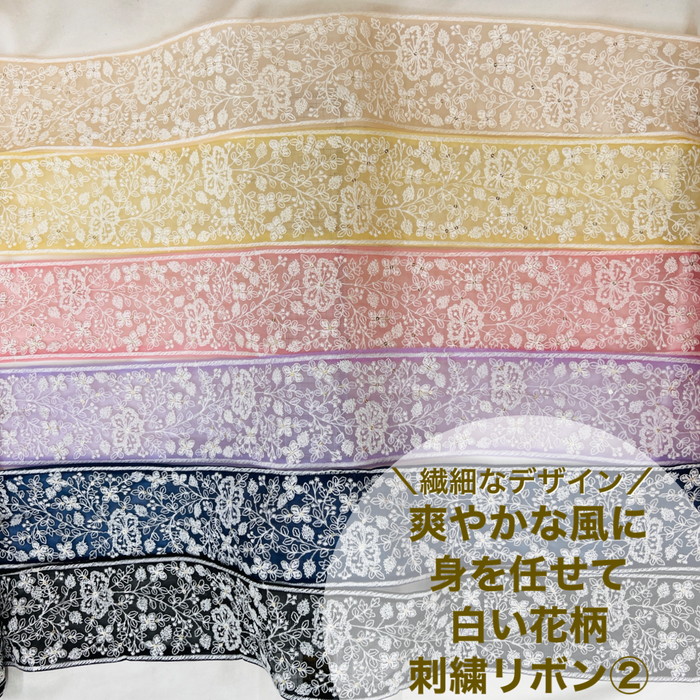 楽天市場】【50cm単位】 刺繍リボン インド刺繍リボン リボン 幅約90mm