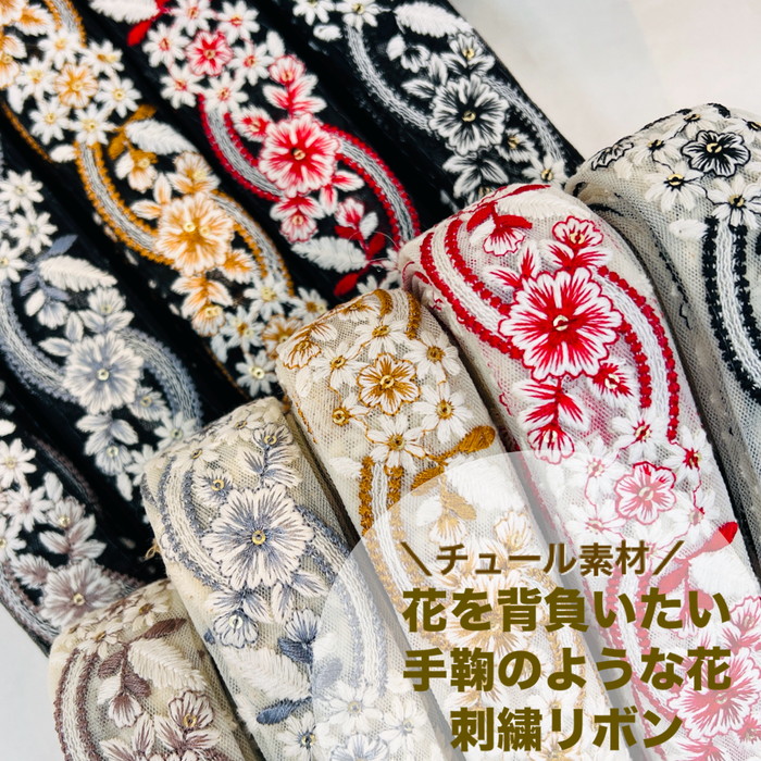 楽天市場】【当店ポイント１０倍☆3月14日まで】【50cm単位】 刺繍