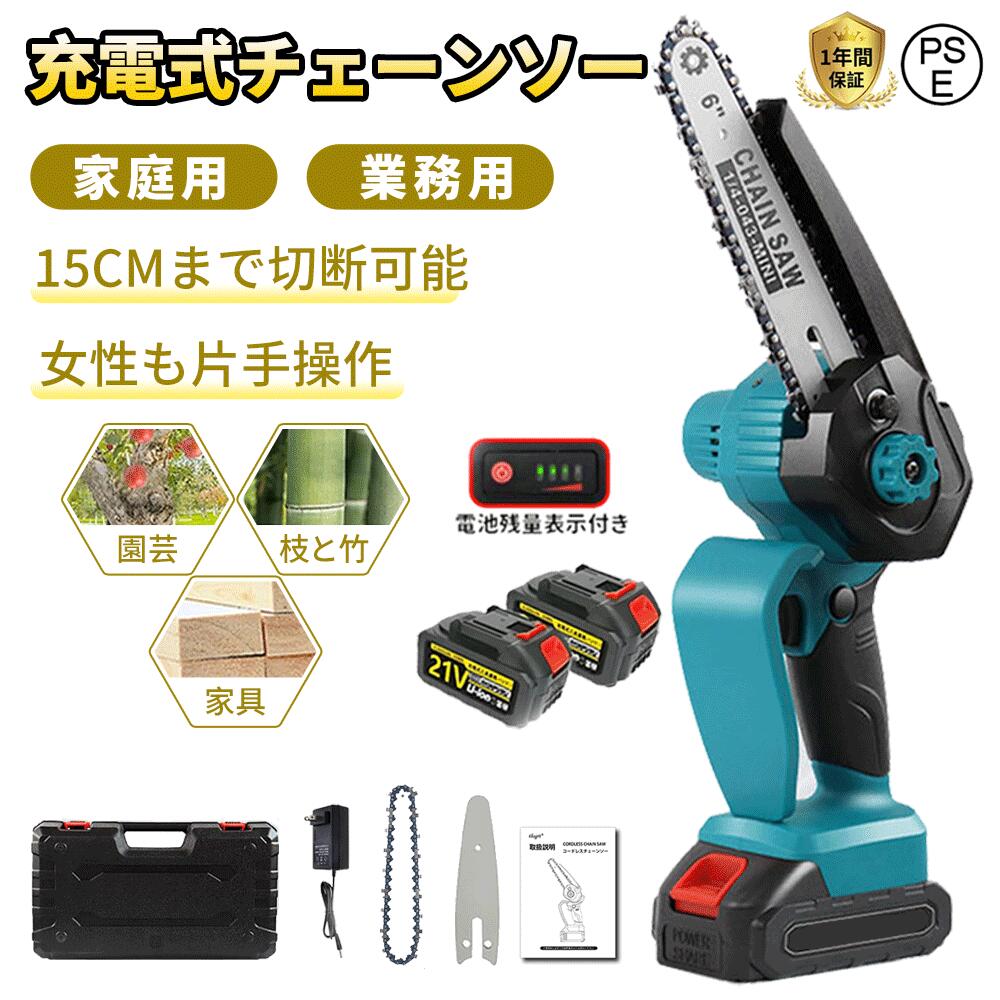 申し受ける式 コードレス 小型 電動 6 8in ハンデチェーンソー 蓄電池取り替えっこ相応う 電動ノコギリ 蓄電池2個 ブラシレスモーター積み上げる 豪然たる 軽さ 伐採 身寄り用 収納箱 片手