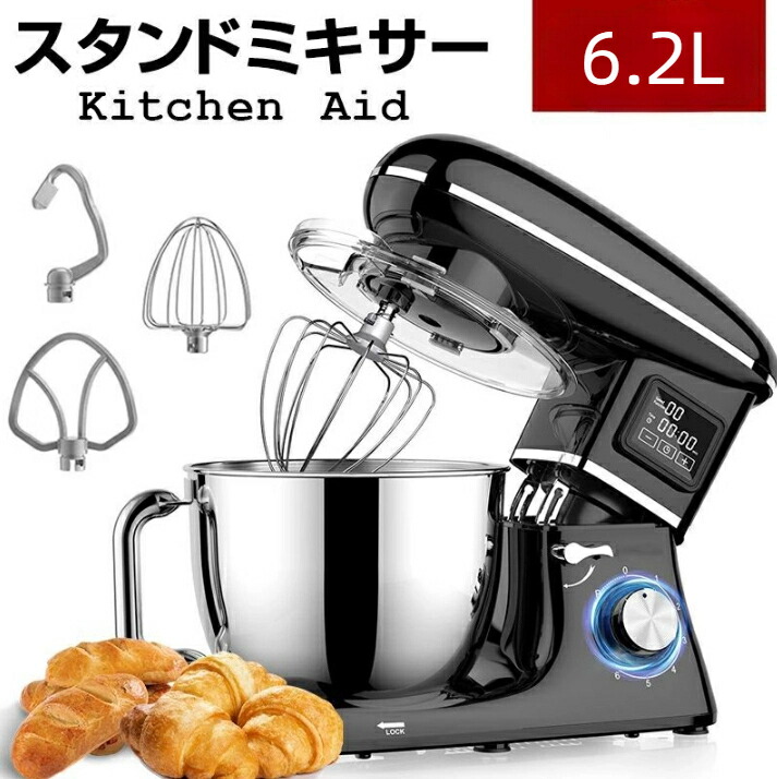 照明ランプミキサー 6.2L 大静電容量 卓上ミキサー 一台三役 6座標軸す早さ自然調整能力のある 多役立つこと金属元素ミキサー 【配合】 3類概念差し押さえ付き添い人 キッチンエイド